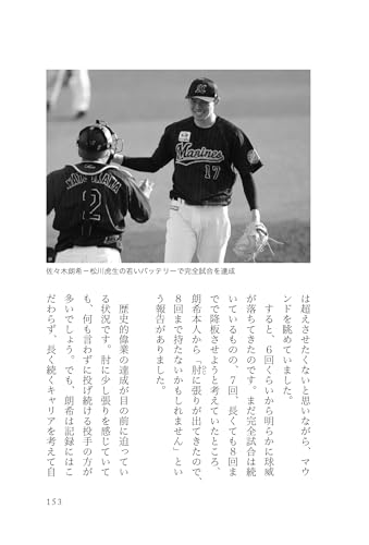 井口資仁（いぐちただひと） プロフィール・歴代背番号 一覧
